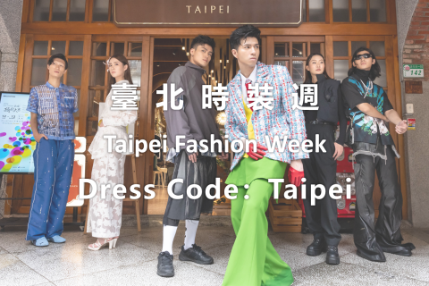 2024 臺北時裝週 Taipei Fashion Week